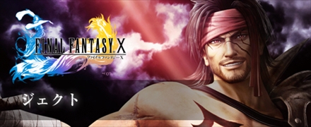 ���������꡼ No.018�Υ���ͥ������ / PS4��DISSIDIA FINAL FANTASY NT�פΥ����ץ�¥ƥ��Ȥ��ɲó��š�1��13��/14����18��00��23��00�˥ץ쥤����ǽ