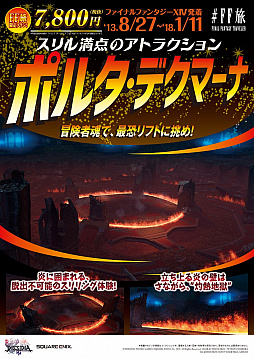 ���������꡼ No.006�Υ���ͥ������ / ��DISSIDIA FINAL FANTASY NT�ס�ȯ�䵭ǰ�ץ��⡼������FINAL FANTASY TRAVELER�פ�ι�ԥѥ�ե�å������饷����ȥ��ץ���ʡ��ɤ�����