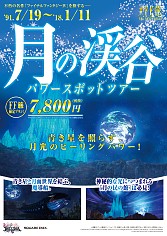���������꡼ No.009�Υ���ͥ������ / ��DISSIDIA FINAL FANTASY NT�ס�ȯ�䵭ǰ�ץ��⡼������FINAL FANTASY TRAVELER�פ�ι�ԥѥ�ե�å������饷����ȥ��ץ���ʡ��ɤ�����