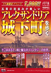 ���������꡼ No.014�Υ���ͥ������ / ��DISSIDIA FINAL FANTASY NT�ס�ȯ�䵭ǰ�ץ��⡼������FINAL FANTASY TRAVELER�פ�ι�ԥѥ�ե�å������饷����ȥ��ץ���ʡ��ɤ�����