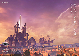 ���������꡼ No.015�Υ���ͥ������ / ��DISSIDIA FINAL FANTASY NT�ס�ȯ�䵭ǰ�ץ��⡼������FINAL FANTASY TRAVELER�פ�ι�ԥѥ�ե�å������饷����ȥ��ץ���ʡ��ɤ�����