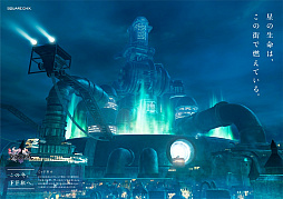 ���������꡼ No.018�Υ���ͥ������ / ��DISSIDIA FINAL FANTASY NT�ס�ȯ�䵭ǰ�ץ��⡼������FINAL FANTASY TRAVELER�פ�ι�ԥѥ�ե�å������饷����ȥ��ץ���ʡ��ɤ�����