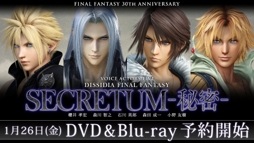 ���������꡼ No.003�Υ���ͥ������ / ��DISSIDIA FINAL FANTASY�פ�ϯ�ɷ��SECRETUM -��̩-�ס�DVD��Blu-ray��ͽ����դ���������
