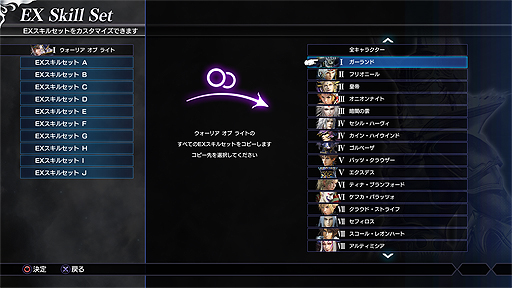 ���������꡼ No.005�Υ���ͥ������ / PS4��DISSIDIA FINAL FANTASY NT�ס����ﵡǽ��EX�����륻�åȥ��ԡ���ǽ���ɲä��륢�åץǡ��Ȥ������»�