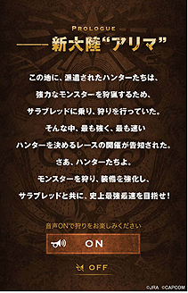 JRAȡMONSTER HUNTER: WORLDפͭϵǰǥܡ̴MONSTER HUNTER: ARIMAפWebΤۤꥢ륤٥Ȥ