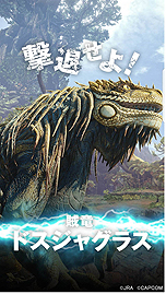 JRAȡMONSTER HUNTER: WORLDפͭϵǰǥܡ̴MONSTER HUNTER: ARIMAפWebΤۤꥢ륤٥Ȥ