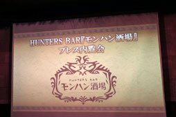 ���������꡼ No.001�Υ���ͥ������ / ��HUNTERS BAR �إ��ϥ���١פ���������ɤ�2018ǯ3��23���˥����ɥ����ץ�����������ͤ��ݡ���