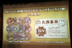 ���������꡼ No.025�Υ���ͥ������ / ��HUNTERS BAR �إ��ϥ���١פ���������ɤ�2018ǯ3��23���˥����ɥ����ץ�����������ͤ��ݡ���