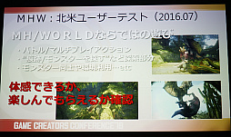 ѤѤ٤ǤʤΤMONSTER HUNTER: WORLDפΥ󥻥ץȤȥХ桼˸Ȥ