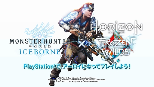 TGS 2019ϡMHW: ICEBORNEפ緿ȥ륢åץǡ1Ƥ1010ۿꡣΥåץǡȥɥޥåפΰ