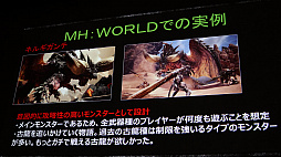 CEDEC 2018ϡMONSTER HUNTER: WORLDפΥեɤ󥹥ϤɤΤ褦˺줿ΤǥҲ𤷤åݡ