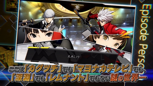 BLAZBLUE CROSS TAG BATTLEס¤󤬥ʥ졼̳뿷PVˡȶ˥⡼ɤʤɤҲ