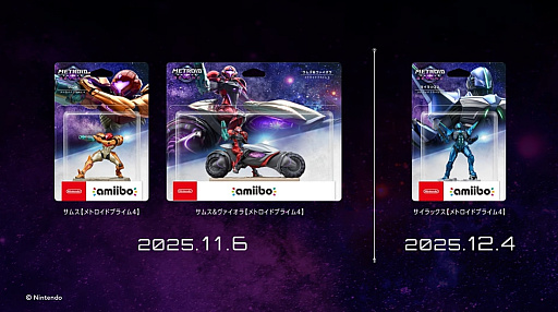 画像ギャラリー No.011のサムネイル画像 / 「メトロイドプライム4 ビヨンド」,2025年12月4日発売。Switch 2 Editionも同時発売&amiiboも発売決定