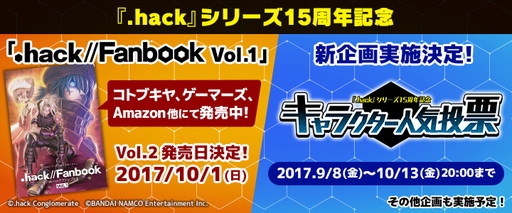 .hack//Fanbook Vol.1פȯ䡣101ȯͽ