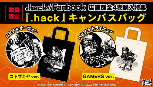 .hack//Fanbook Vol.1פȯ䡣101ȯͽ