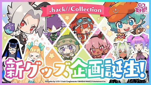 .hackץ꡼οå.hack//Collection 2021ɤȯ