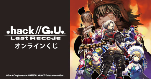 .hack//G.U. Last RecodeפΥ饤󤯤֥ݥȤᥤȤˤ