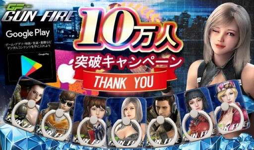 ���������꡼ No.001�Υ���ͥ������ / ��GUN FIRE�׻�����Ͽ��10�������ˡ����å��ʤɤ������륭���ڡ��󤬳��Ť�