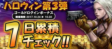 ���������꡼ No.007�Υ���ͥ������ / ��GUN FIRE�ס��ϥ��������Ϣ�Υ��٥�Ȥ򳫻�