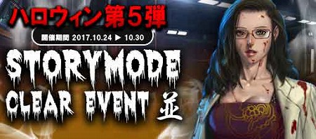 ���������꡼ No.009�Υ���ͥ������ / ��GUN FIRE�ס��ϥ��������Ϣ�Υ��٥�Ȥ򳫻�