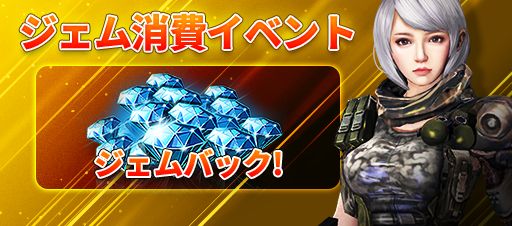 画像ギャラリー No.004のサムネイル画像 / 「GUN FIRE」1周年記念の5大イベントが12月16日にスタート