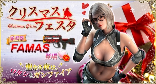 ���������꡼ No.001�Υ���ͥ������ / ��GUN FIRE�פǡ֥��ꥹ�ޥ��ե������׳��š������3������