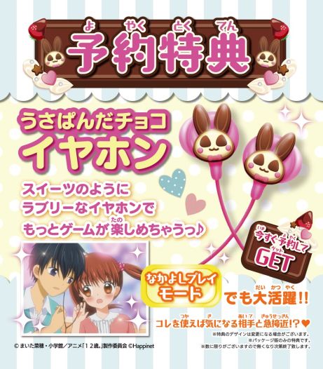 ���������꡼ No.009�Υ���ͥ������ / ����̡���12�С��פΥ����ಽ��3�ơ���12�С��Ȥ�����ѥ���♡�դ���Υϡ���ˡ��פ�2017ǯ10��26����ȯ�����