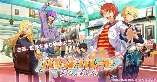 画像ギャラリー No.001のサムネイル画像 / 「パレットパレード」,葛飾北斎など新たに4人のキャラクターを公開