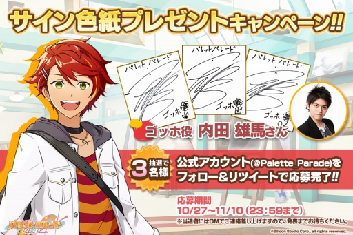 ���������꡼ No.003�Υ���ͥ������ / �֥ѥ�åȥѥ졼�ɡס�����饯����ô����ͥ�������2�Ƥ����餫��