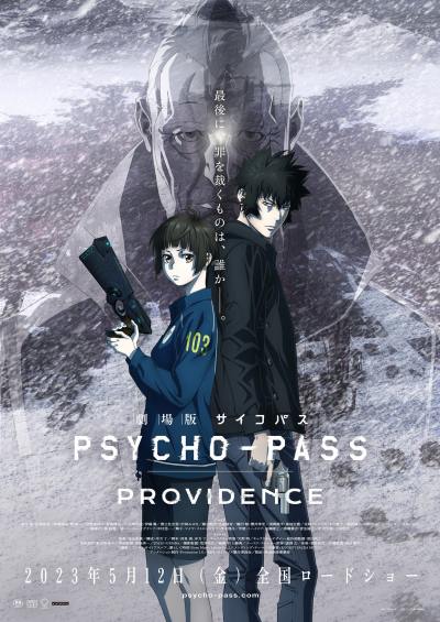 10ǯߤ ĳοʥ졼֤롣TV˥PSYCHO-PASS ѥץ꡼֤recollectionɸ