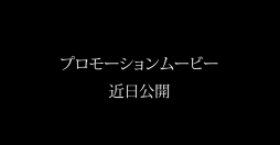 Death end re;QuestפκǿPV֥ࡼӡC08_1_06bפ˻ХåɥɤϿ