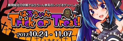 ֤殺!!ס٥ȡȤϤ Trick or Treatɤ򳫺