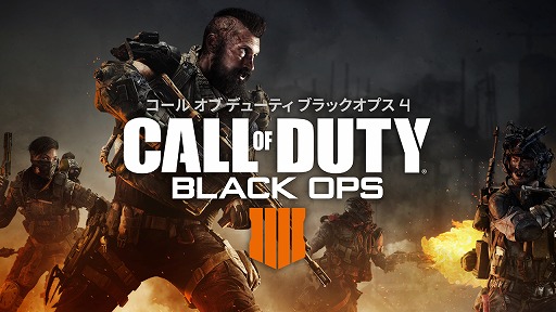  No.013Υͥ / PlayStation 2018֥եȥʥȡסCoD: BO4ץơΥȥ꡼ߥ»