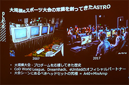 ASTRO GamingפܻԾ˾Φ󥷥塼ޥൡʥ֥ɤͺ1ƤϡMixAmpפA40ץإåɥåȤʤ