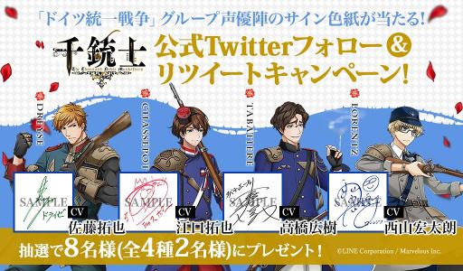 画像ギャラリー No.002のサムネイル画像 / 「千銃士」,事前登録者数10万人突破。江口拓也さん,佐藤拓也さんらがボイスを務める新たな古銃グループ「ドイツ統一戦争」が登場