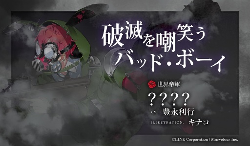 画像ギャラリー No.004のサムネイル画像 / 「千銃士」,豊永利行さん,岡本信彦さん演じる「現代銃」キャラクターが登場。戦闘でガスマスクが破損するシステムも明らかに