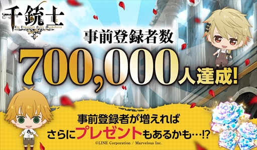画像ギャラリー No.002のサムネイル画像 / 「千銃士」,事前登録者数が70万にを突破。ノーブルストーンの追加プレゼントが決定