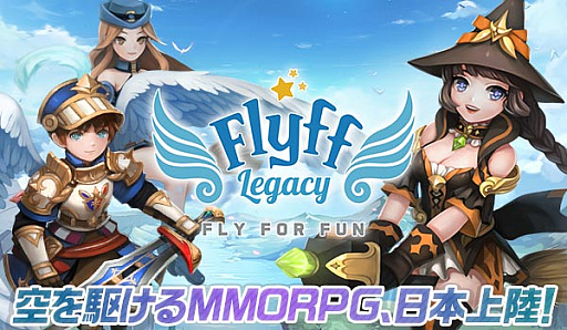 ޥۥץFlyff Legacyפκǿ꡼󥷥åȤ