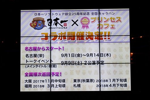 ���������꡼ No.004�Υ���ͥ������ / ��Ω25��ǯ�ظ������ץ������Ĺ������ȯɽ���������ܰ쥽�եȥ�������Ω25��ǯȯɽ��פ��ݡ���