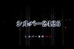 ���������꡼ No.012�Υ���ͥ������ / ��Ω25��ǯ�ظ������ץ������Ĺ������ȯɽ���������ܰ쥽�եȥ�������Ω25��ǯȯɽ��פ��ݡ���