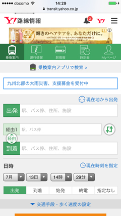 ꤬Ǥ⼫ͳˡ꿷Τ˥󥸤䤹ĶꤿäYahoo! JAPANġ3ΥץåȥեɤϡHTML5³Ѥ֥ץ饹