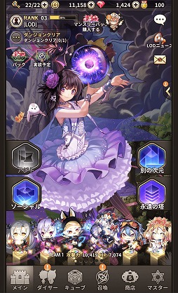 ���������꡼ No.002�Υ���ͥ������ / �ܡ��ɥ������RPG���Ȥ߹�碌�����ޥۥ�����֥����ɥ��֥������ס�������Ͽ��Twitter�����ڡ��󤬳���