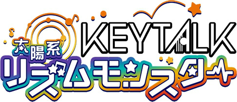 画像ギャラリー No.001のサムネイル画像 / 「KEYTALKの太陽系リズムモンスター」,ストーリー追加アップデートが実施