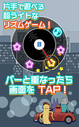 KEYTALKの太陽系リズムモンスター