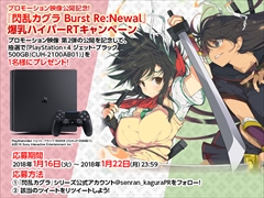 PS4𥫥 Burst Re:NewalסΥեСİPV2ƤPS4ΤTwitterڡ⥹