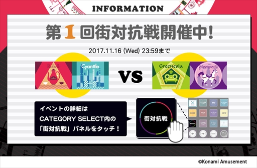  No.001Υͥ / jubeat clanס꡼Ȥʤ磻٥ȡֳйפ򳫺