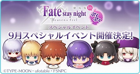 ֡ʪӥ꡼ פפסFate/stay nightץܤ9˼»ͽ