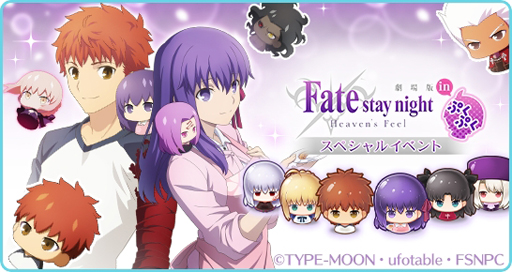 ֡ʪӥ꡼ פפפǡFate/stay nightפȤΥܥ٥Ȥ