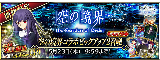 FGO Arcadeס֡4(SR)ƣǵפ59˼ֶζܥԥåå2פ