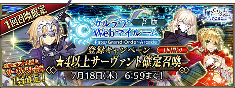 FGO ArcadeסɱݥˡơѤˡȤθܤѹǤžפˤϡ֡5 ȥꥢڥɥ饴ʥ㡼 פ